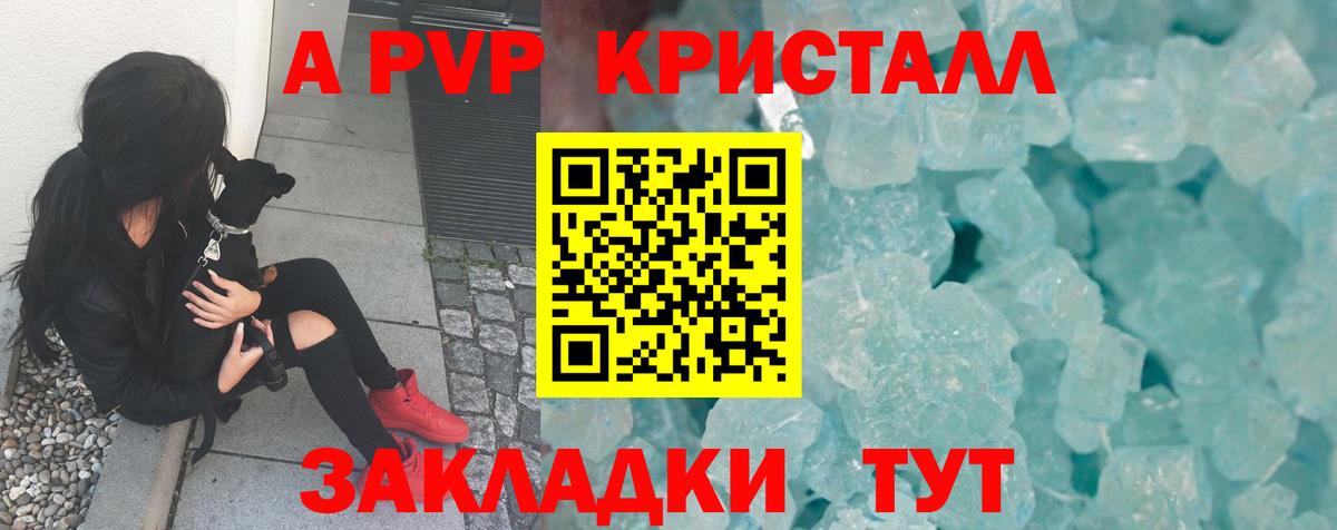 A PVP  где купить   А ПВП СК КРИС  Вход с VPN  A-PVP VHQ  Саров  A-PVP СК КРИС 