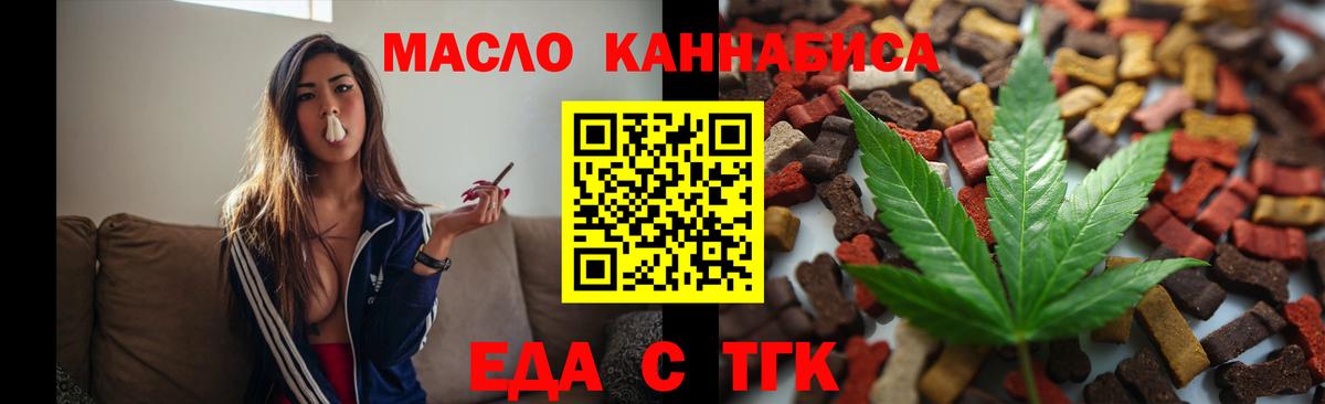 Cannafood конопля  Вход с VPN  Саров 