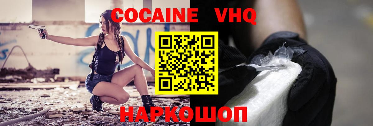 Cocaine  Вход с VPN  КОКАИН 99%  Саров  Cocaine Колумбийский 