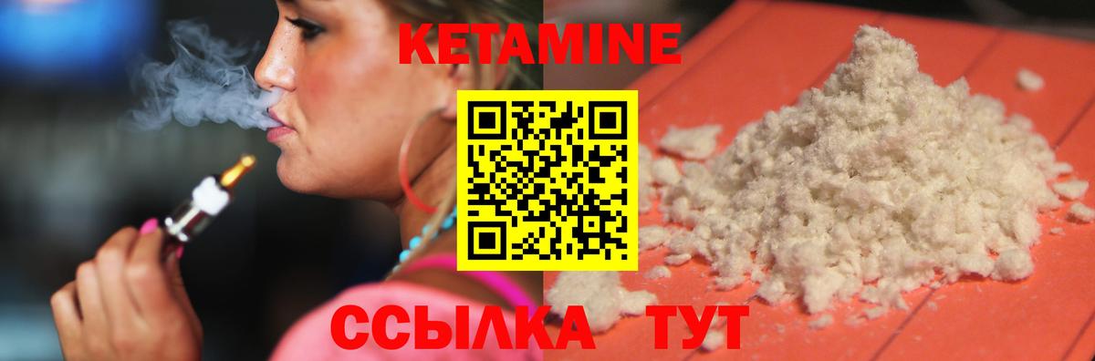 Саров  Кетамин VHQ  мега зеркало  КЕТАМИН ketamine  Вход с VPN 