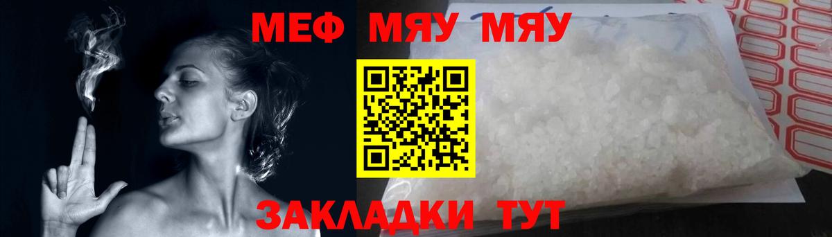 МЕФ VHQ  Меф кристаллы  даркнет сайт  Вход с VPN  Саров  Мефедрон  МЕФ 