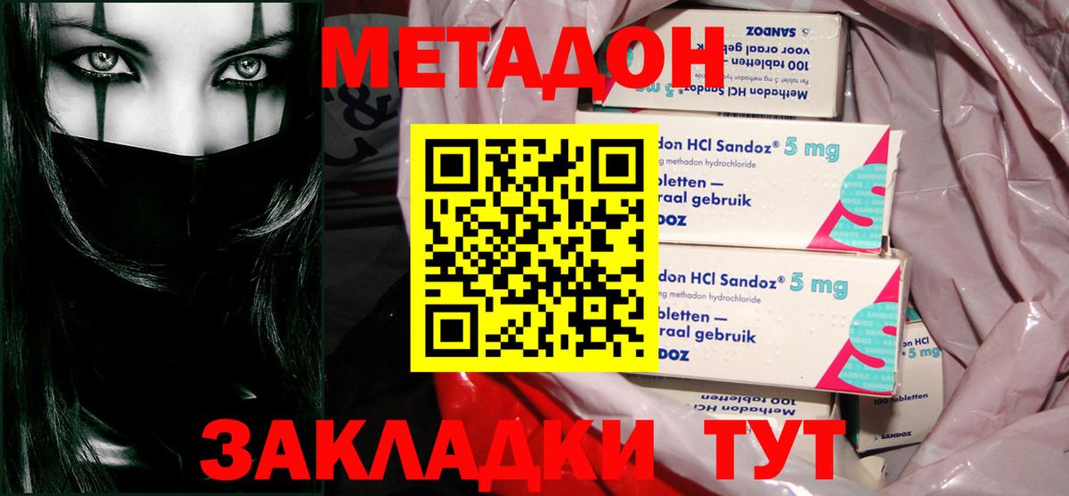     МЕТАДОН мёд  Вход с VPN  МЕТАДОН белоснежный  Саров 